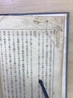 日本商業史 : 全