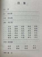 紹興方言