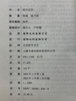 紹興方言