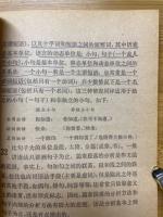 漢語語法分析問題