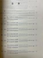 紅楼夢　与順治皇帝的愛情故事