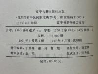 紅楼夢　与順治皇帝的愛情故事
