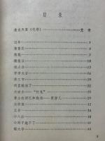 新鳳霞回憶録