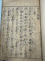 古今銘盡(古今銘刀)　7冊合1冊本