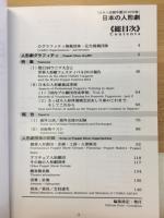 日本の人形劇　NPO法人日本ウニマ編