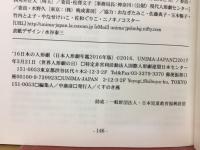 日本の人形劇　NPO法人日本ウニマ編