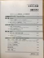 日本の人形劇　日本ウニマ編