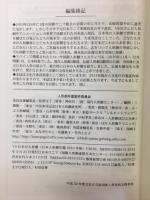 日本の人形劇　日本ウニマ編