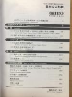 日本の人形劇　日本ウニマ編