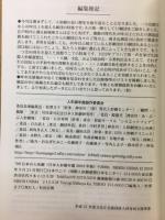日本の人形劇　日本ウニマ編