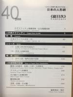 日本の人形劇　日本ウニマ編