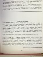 日本の人形劇　日本ウニマ編