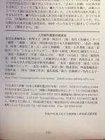 日本の人形劇　日本ウニマ編