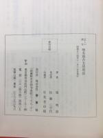 病名別古方活用法