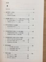 現代哲学　英米哲学研究