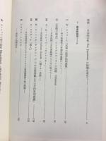 歴史民族学ノート