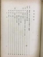 朝鮮仏教美術考