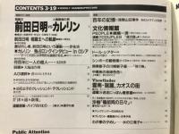 アサヒグラフ