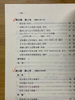 東亜経済研究　総目録 (第1冊～第44巻)
