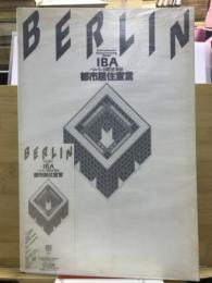 IBAベルリン国際建築展報告 : 都市居住宣言