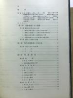 史跡観音山古墳 : 保存修理事業報告書