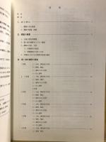 堤ケ浦古墳群発掘調査報告書