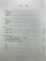 坪井・大福遺跡
