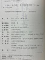 読古人書之韓非子