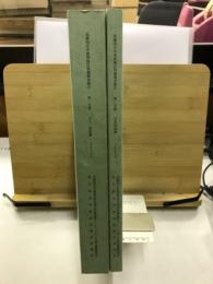 武蔵国分寺南西地区発掘調査報告 : 府中都市計画道路3・2・2の2号線建設に伴う調査