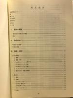 武蔵国分寺南西地区発掘調査報告 : 府中都市計画道路3・2・2の2号線建設に伴う調査