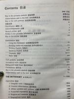 牛津現代高級英漢双解詞典