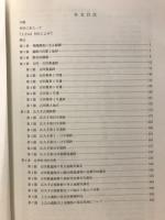上之山 : 愛知県瀬戸市吉田・吉田奥遺跡群広久手古窯跡群発掘調査報告書