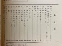 小学漢字新辞典