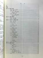 東谷・中島地区遺跡群
