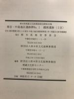 東谷・中島地区遺跡群
