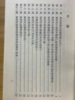 曾雪芹佚著浅探