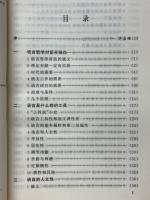 語言哲学対話