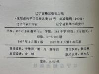 紅楼夢与金瓶梅之関係
