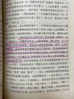 第三帝国的興亡