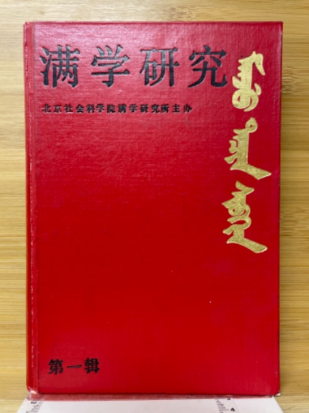 関市の水生生物(関市淡水生物調査会 編) / 古本倶楽部株式会社