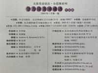 全方位美国成語