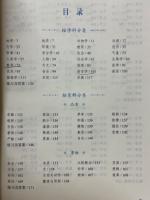 詞以類記　TOEFL iBT 詞彙