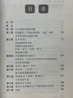 紅学末路