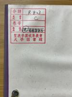 中国俗語　語海第５種