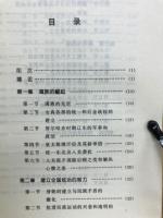 清代 简史