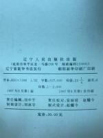 清代 简史