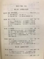 魚肉ねり製品 
