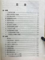 通用各科奥林匹克 ABC卷及解析　小学五年級数学