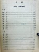 日本語聴能測試