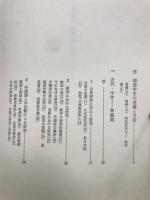国語学史概説